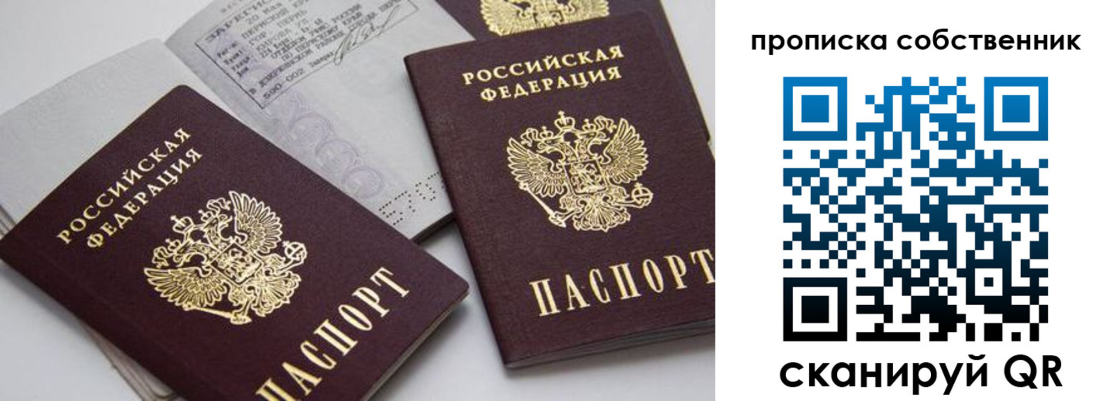 временная регистрация в квартире в Касимове